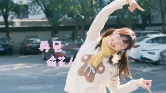 【西恩】时代的眼泪再见！偷花人！老粉应该都知道我很早跳过这个！