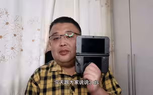 【掌机百科】《2ds3ds各种问题解决办法》小白从零起步