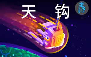 【Kur】通向行星的百万米线缆 @青知字幕组