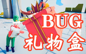 【全面战争模拟器】隐藏兵BUG盒子是真的离谱！