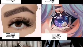 讲真想学哪个画风哦