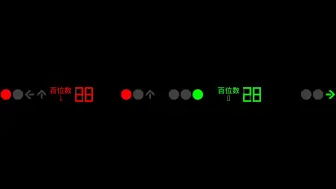 红灯读秒器与绿灯读秒器py成功达成一致，同時开始读秒
