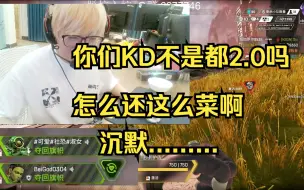 【卡莎】审陪玩第二关：心态！卡莎拷打两个大师女陪，回应他的只有沉默和开黑啦掉线！