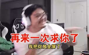 凯哥名场面 螳螂拳急速升瘟 洞主偷偷全屏