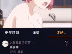 我承认我们火影玩家是这样的🤓☝