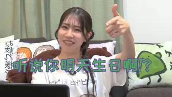 [中字切片]祝賀秋穗生日的惠理