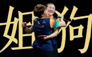 【梦里蹦迪】只有相爱的人才能捧起波普杯