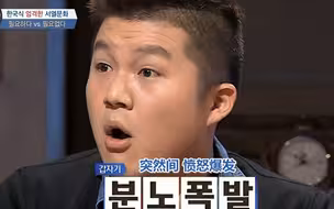 韩国人误会的中国方言，完全反转的故事