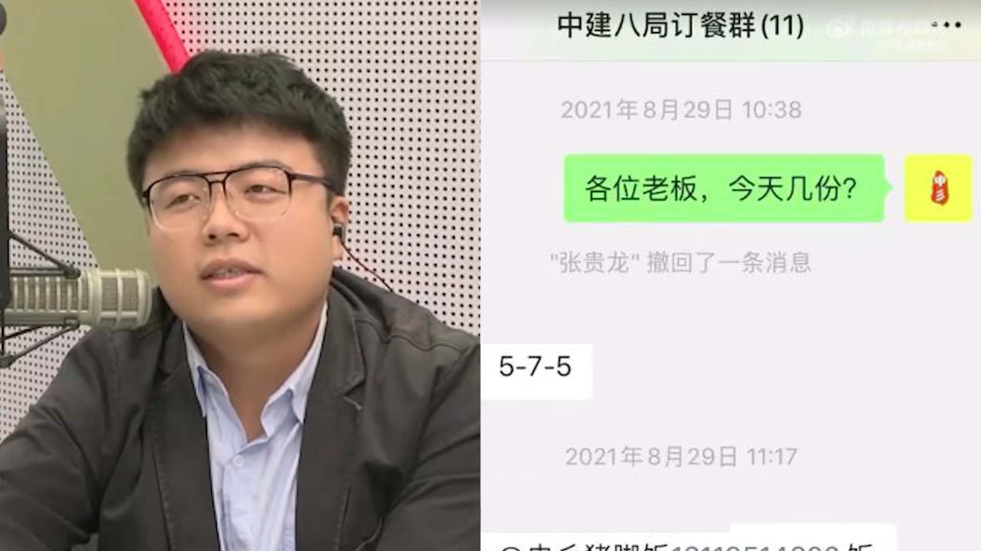 “媒体算什么！”中建八局工程点外卖欠两万餐费，媒体介入遭反怼