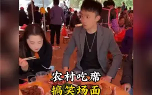 盘点吃席搞笑名场面，古代没有方便袋是怎么打包的