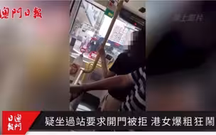 ［港女長版/中文字幕］香港油麻地公主大鬧九巴司機