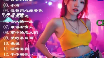 708090经典老歌DJ串烧