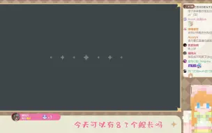 【大橙子录播】2023-9-1 星露谷物语