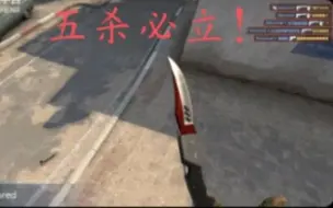 五杀必立，弯刀的浪漫（每杀一人立刀概率加20%）