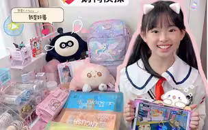 《10后小学生现状》