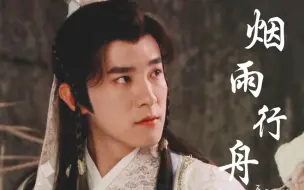 明明惊艳了很多人，为什么再也没有拍过古装剧【季肖冰‖古装个人颜值向】