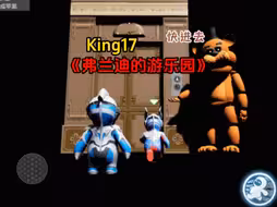 《弗兰迪的乐园》
