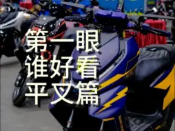 不讲好不好安装 不讲性能 不针对品牌方 各花入各眼 只表达小妹的喜好。