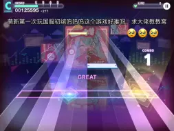 初缤国服萌新求大佬指导！！啊啊啊到底怎么打……