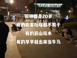 20岁，在东莞华为工厂，8500，看不到希望！