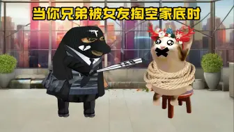 你为女友掏空了家底，她却转头提出了分手