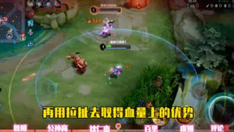 怎么还会有人觉得孙尚香弱啊？教你线霸级对线的打法，简单好用~
