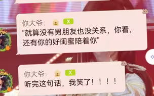 奉天承芸|又是被人误会的一天   |   笑容瞬间消失术蒋芸：我这么大的老婆看不见啊