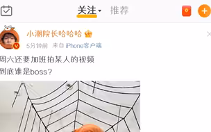 潮斯 | 你介是揍嘛呀！