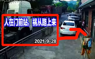 自家门前乘凉，无辜丢了性命！