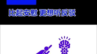 ENTP 需要非常规情绪价值