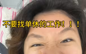 找工作的应届毕业生请注意！！！