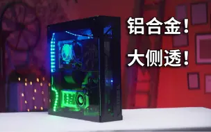 【官方双语】用料扎实设计精美！——联力PC-O6S机箱评测#Linus谈科技