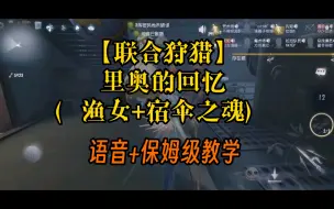 【平渔】联合无事，欣赏一下队友嘟嘟囔囔