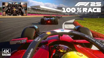 【F1 25 MOD 】驾驶汉密尔顿法拉利 SF-25 完成英国100%大奖赛