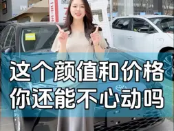 这个价格也太香了吧
