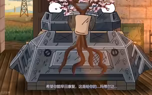 [(gerand)玛蒂尔达巨鼠]你可以打我但你不能打我的老婆 鼠鼠表白的方式 糖