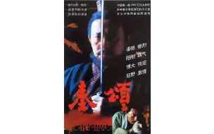 秦颂[1996]