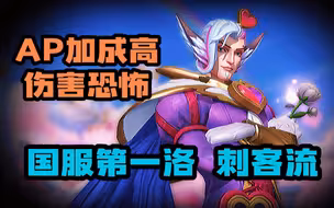 LOL手游 国服第一洛教学 T0辅助《值得收藏》