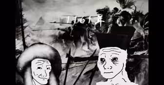 当你生活在不同时期的南宋。。