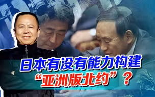 菅义伟从G7回来后向中国大秀恩爱，他在玩弄美国还是在说谎？