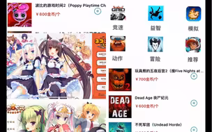 五分钟！教会你怎么用苹果ios系统玩galgame，以及下载外服游戏