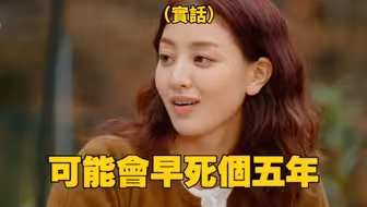 當TWICE隊長可能會早死個五年..