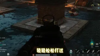 困难西塔只要到达这个位置，随便什么枪什么装备都能通关