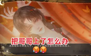 「帝玺/gb」把从小一起长大的哥哥玩坏了？！