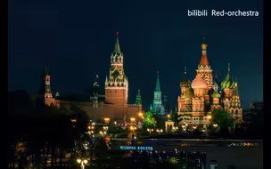 【中国人民解放军军乐团】莫斯科郊外的晚上