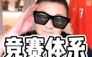 当我们的竞赛体系还不完善时