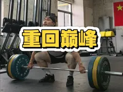 久违的120