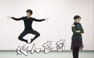 专业双人芭蕾演绎《白日》歌词意境，有个人不太合群？