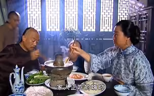 皇上整治吃喝之风，谁料自己挨饿喝粥，大臣却在家中涮羊肉火锅