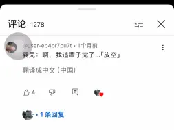 油管网友海外网友热评中国短视频“小宝宝认真听老爸训话”评论区表示“可爱死了”